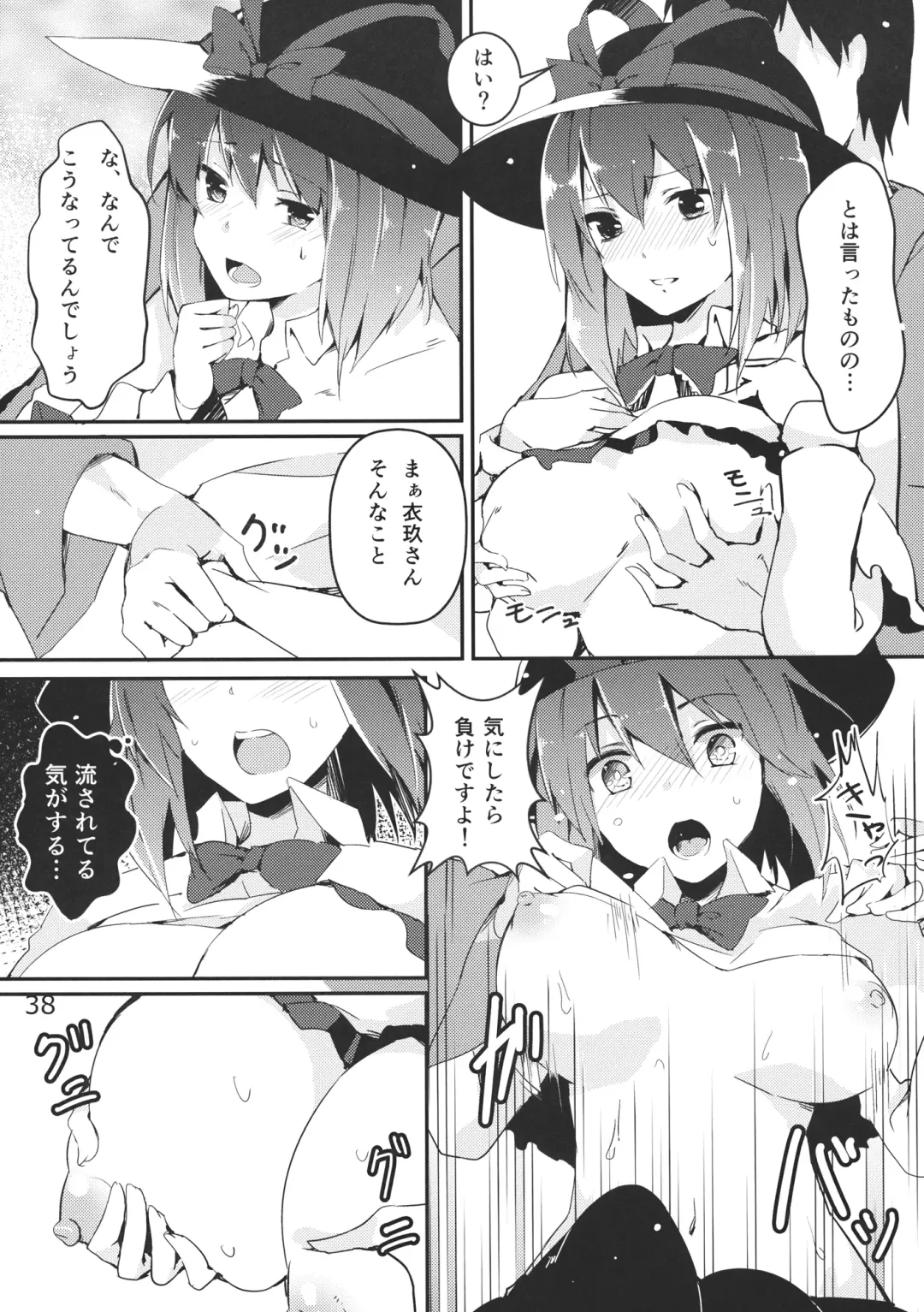 Ano Hi Shittaka butte sura Inakatta Iku-san wa Touzen Otoko wo Shiranai. Fhentai - Page 40