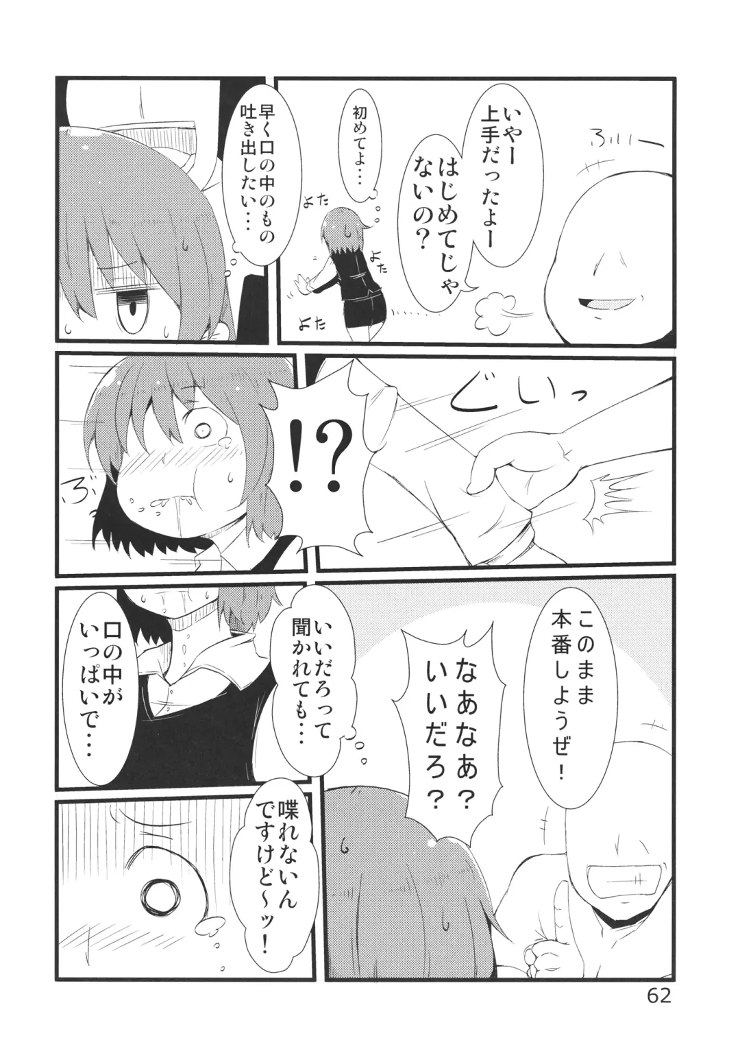 Ano Hi Shittaka butte sura Inakatta Iku-san wa Touzen Otoko wo Shiranai. Fhentai - Page 64