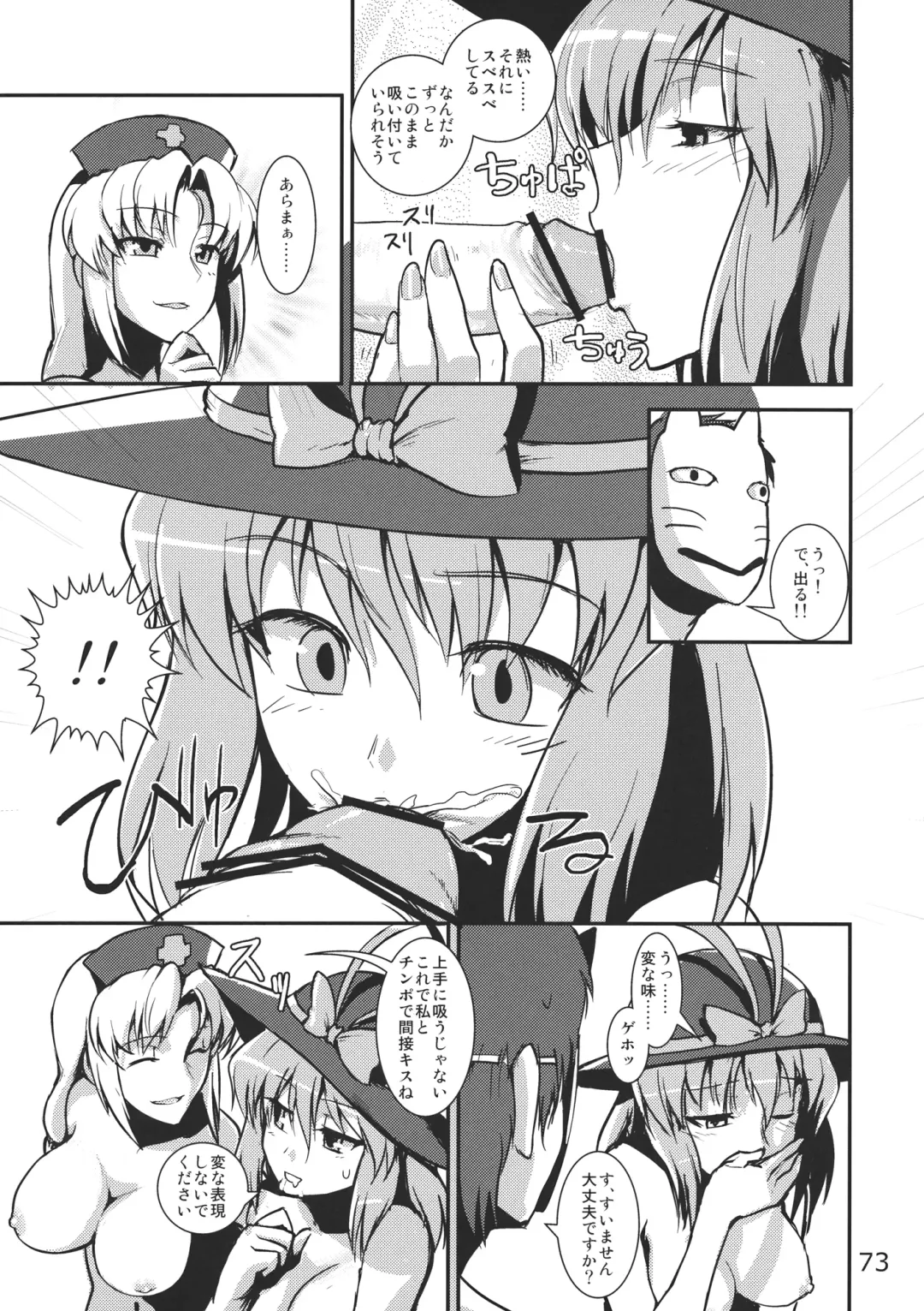 Ano Hi Shittaka butte sura Inakatta Iku-san wa Touzen Otoko wo Shiranai. Fhentai - Page 75