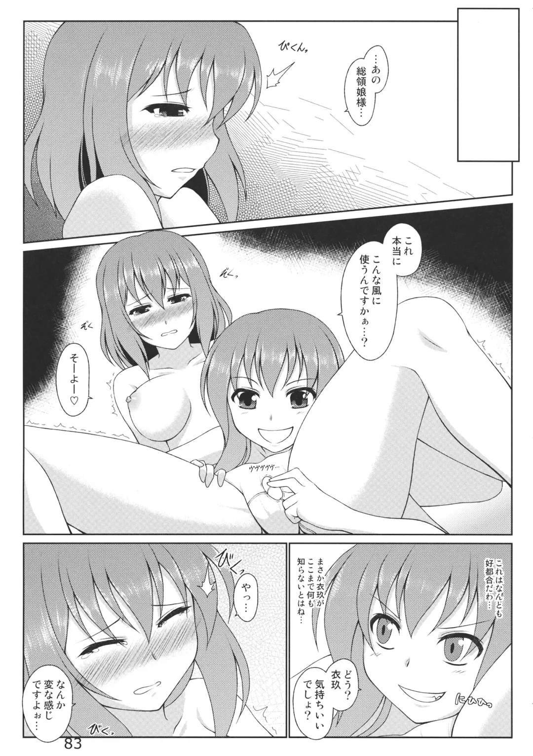 Ano Hi Shittaka butte sura Inakatta Iku-san wa Touzen Otoko wo Shiranai. Fhentai - Page 85