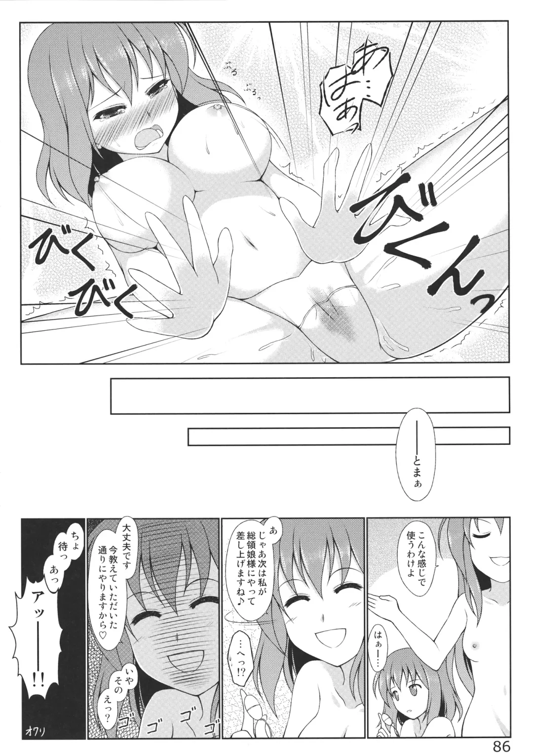 Ano Hi Shittaka butte sura Inakatta Iku-san wa Touzen Otoko wo Shiranai. Fhentai - Page 88