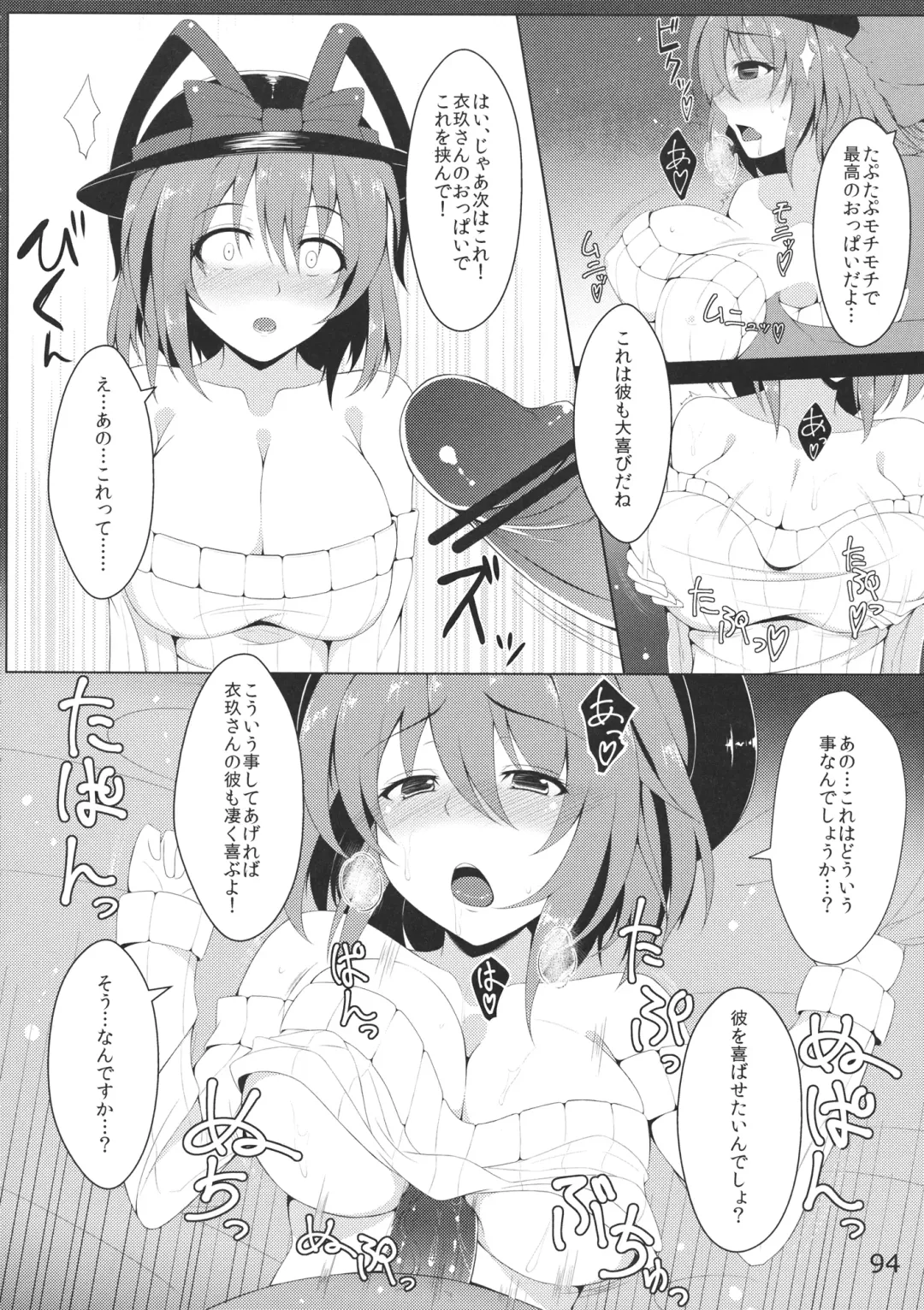 Ano Hi Shittaka butte sura Inakatta Iku-san wa Touzen Otoko wo Shiranai. Fhentai - Page 96