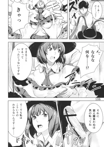 Ano Hi Shittaka butte sura Inakatta Iku-san wa Touzen Otoko wo Shiranai. Fhentai - Page 108