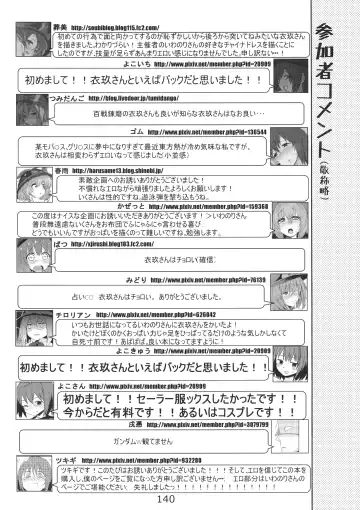 Ano Hi Shittaka butte sura Inakatta Iku-san wa Touzen Otoko wo Shiranai. Fhentai - Page 142