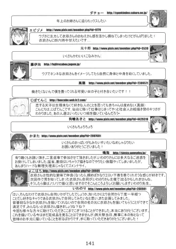 Ano Hi Shittaka butte sura Inakatta Iku-san wa Touzen Otoko wo Shiranai. Fhentai - Page 143