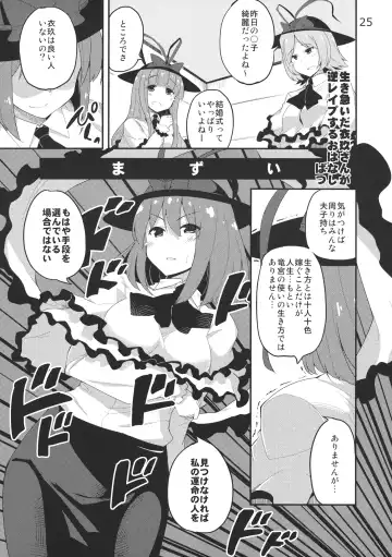 Ano Hi Shittaka butte sura Inakatta Iku-san wa Touzen Otoko wo Shiranai. Fhentai - Page 27