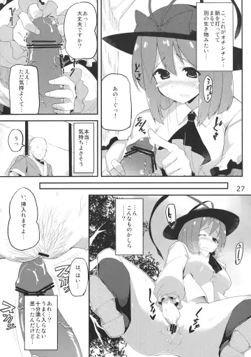 Ano Hi Shittaka butte sura Inakatta Iku-san wa Touzen Otoko wo Shiranai. Fhentai - Page 29