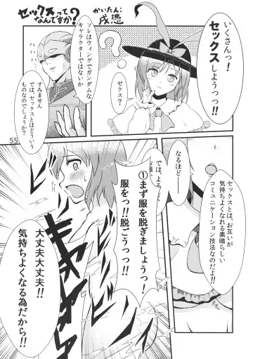 Ano Hi Shittaka butte sura Inakatta Iku-san wa Touzen Otoko wo Shiranai. Fhentai - Page 57