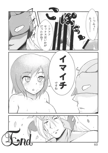 Ano Hi Shittaka butte sura Inakatta Iku-san wa Touzen Otoko wo Shiranai. Fhentai - Page 62