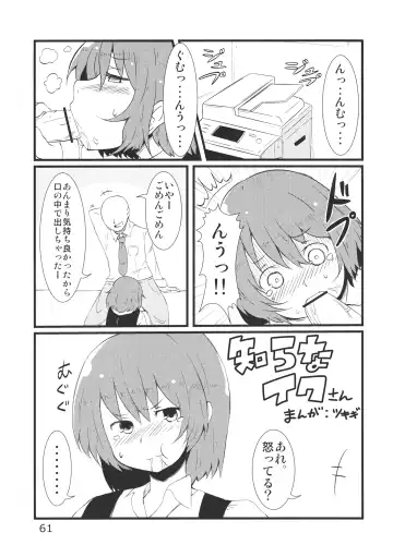 Ano Hi Shittaka butte sura Inakatta Iku-san wa Touzen Otoko wo Shiranai. Fhentai - Page 63