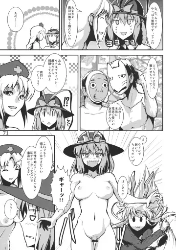 Ano Hi Shittaka butte sura Inakatta Iku-san wa Touzen Otoko wo Shiranai. Fhentai - Page 73