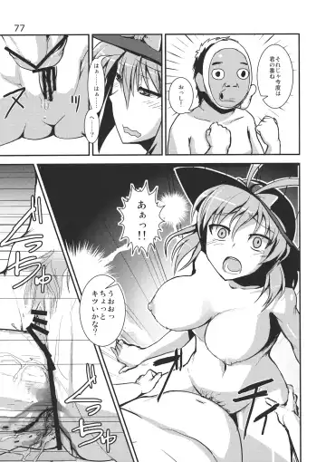 Ano Hi Shittaka butte sura Inakatta Iku-san wa Touzen Otoko wo Shiranai. Fhentai - Page 79