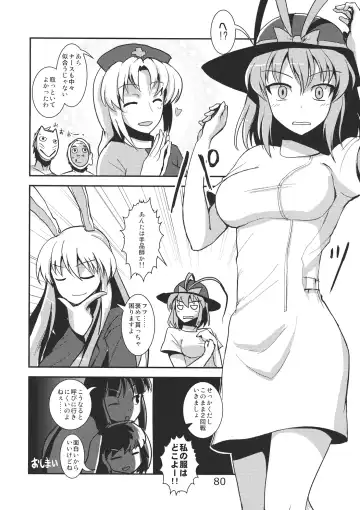 Ano Hi Shittaka butte sura Inakatta Iku-san wa Touzen Otoko wo Shiranai. Fhentai - Page 82