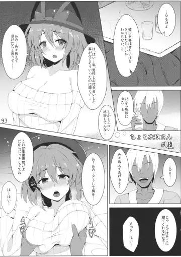 Ano Hi Shittaka butte sura Inakatta Iku-san wa Touzen Otoko wo Shiranai. Fhentai - Page 95