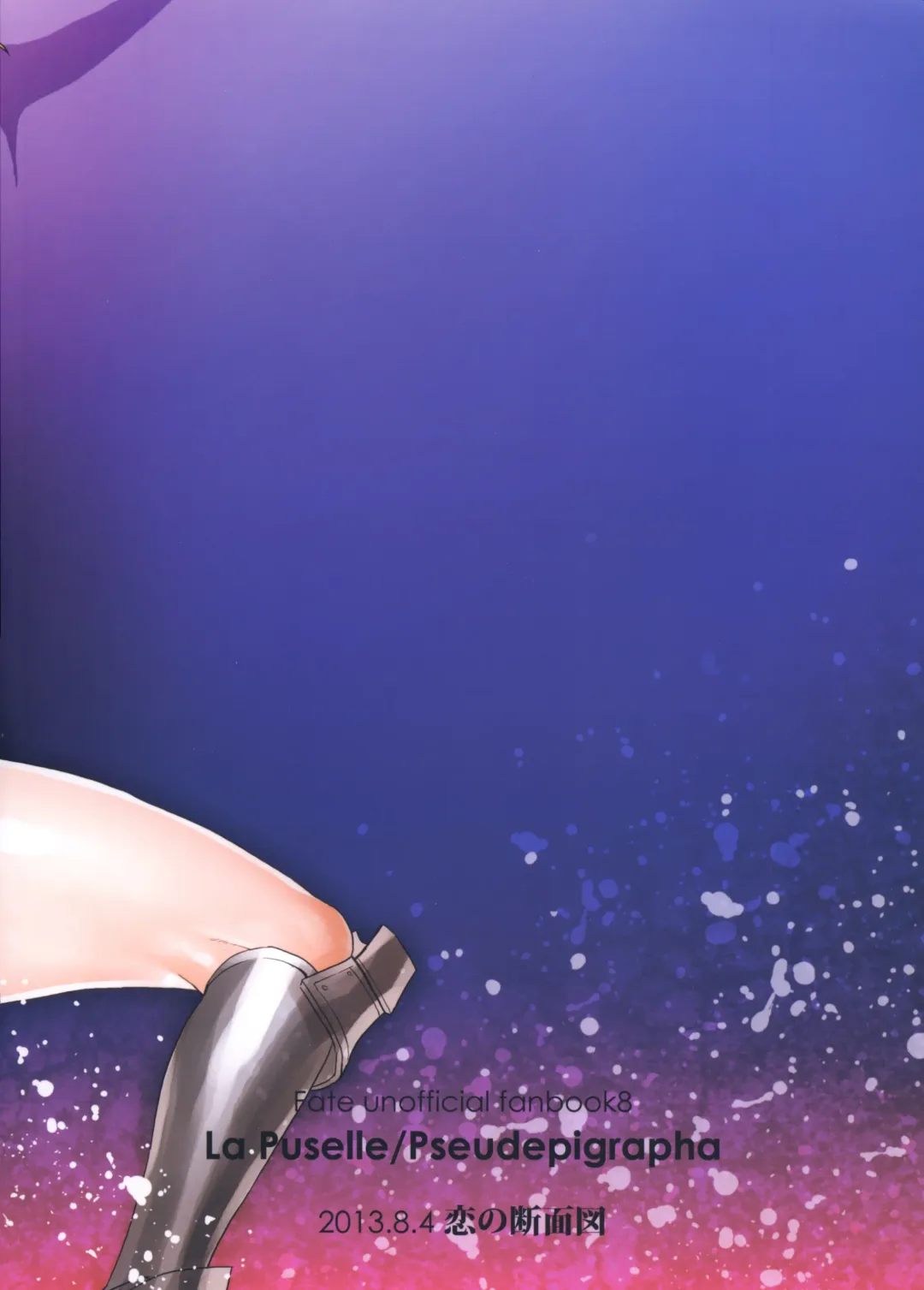 [Iroito] La Puselle Pseudepigrapha Fhentai - Page 29