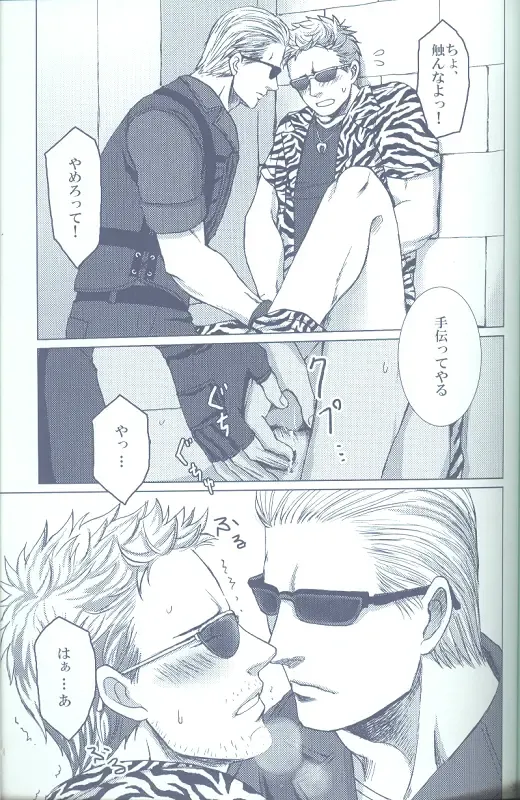 Project WxC Fhentai - Page 100