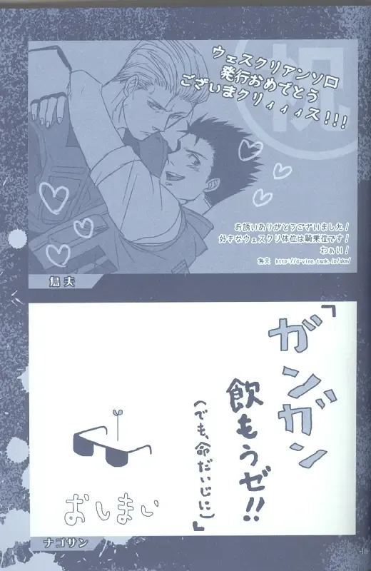 Project WxC Fhentai - Page 110