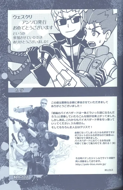 Project WxC Fhentai - Page 112