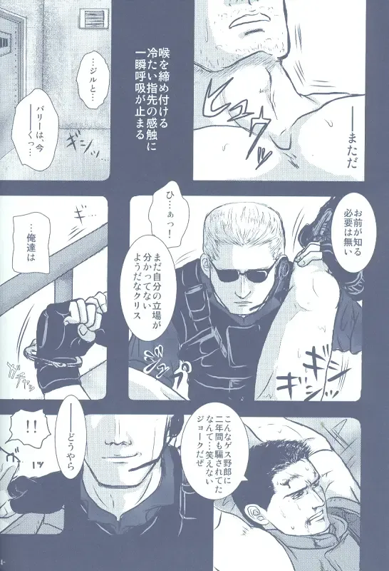 Project WxC Fhentai - Page 21