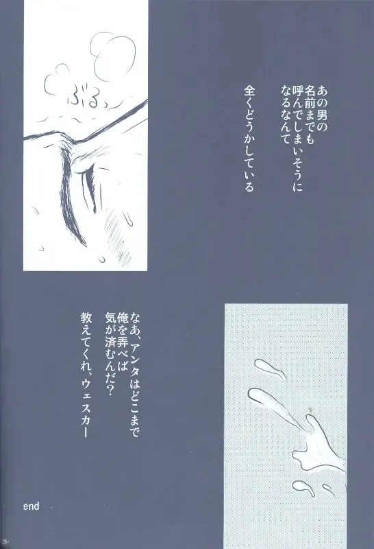 Project WxC Fhentai - Page 25