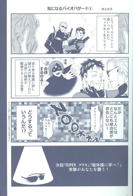 Project WxC Fhentai - Page 26