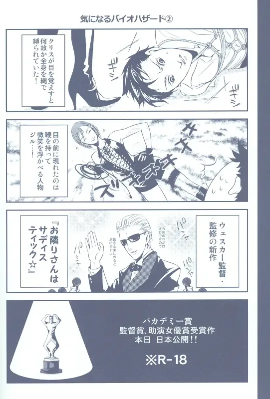 Project WxC Fhentai - Page 27