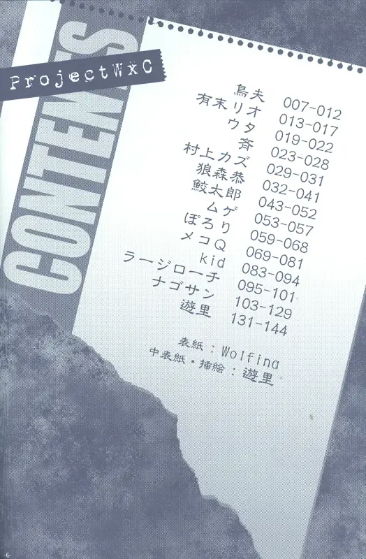 Project WxC Fhentai - Page 3