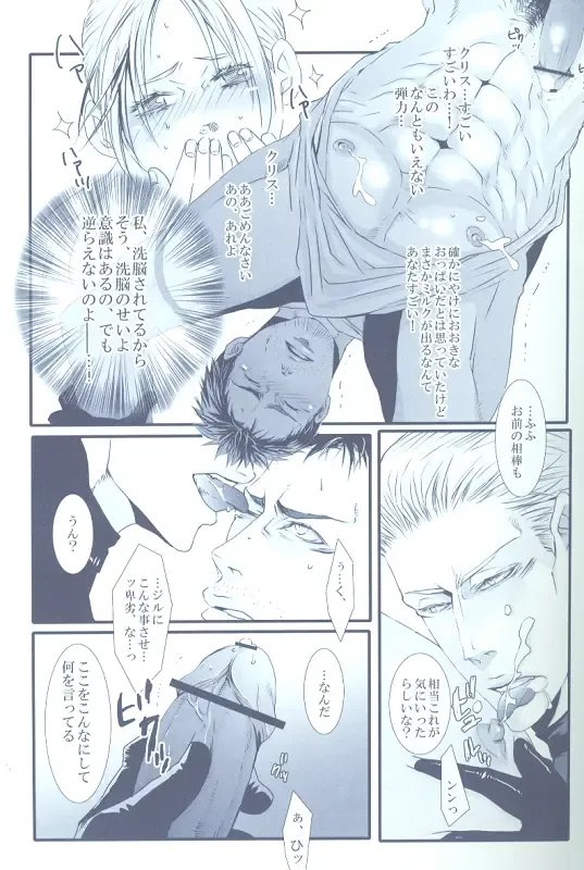 Project WxC Fhentai - Page 35