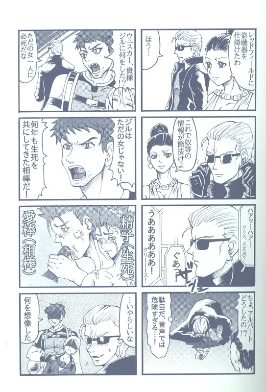 Project WxC Fhentai - Page 43