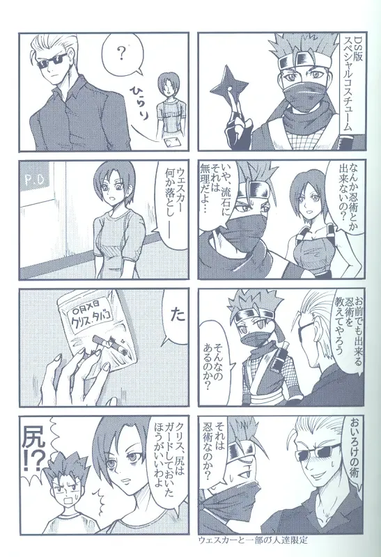 Project WxC Fhentai - Page 45