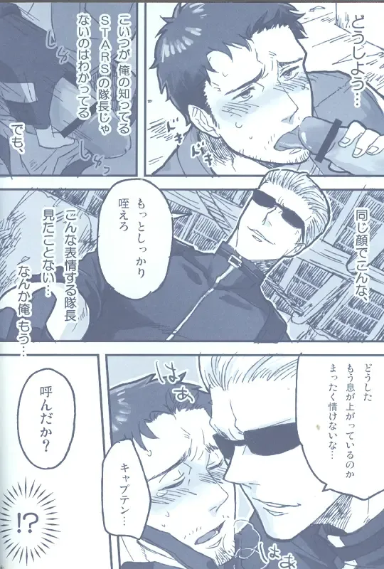 Project WxC Fhentai - Page 5