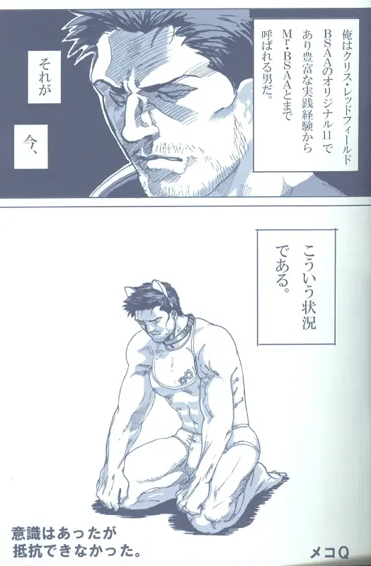 Project WxC Fhentai - Page 57