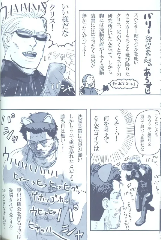 Project WxC Fhentai - Page 58