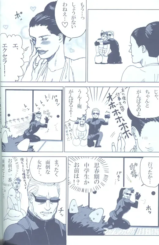 Project WxC Fhentai - Page 59