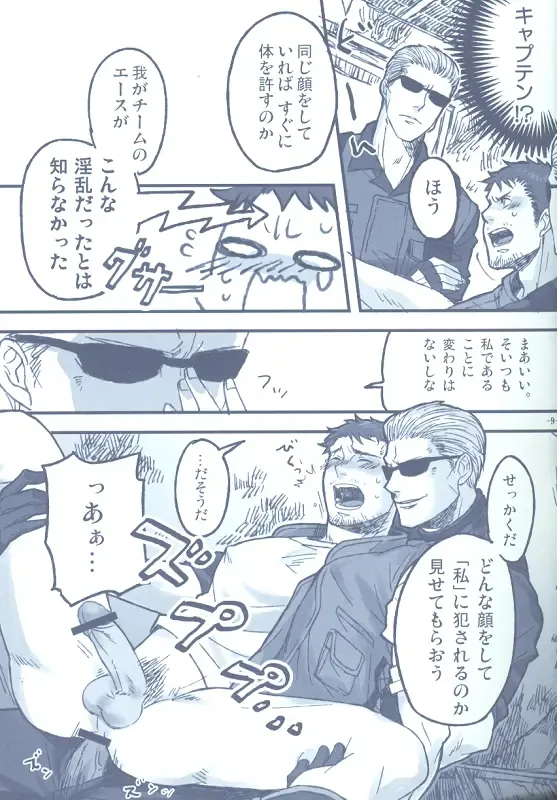 Project WxC Fhentai - Page 6