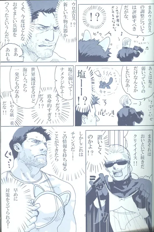 Project WxC Fhentai - Page 61