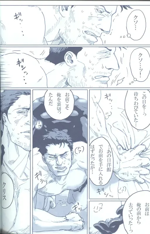 Project WxC Fhentai - Page 66