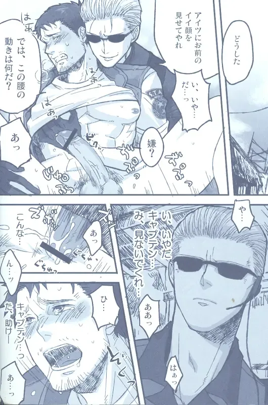 Project WxC Fhentai - Page 7