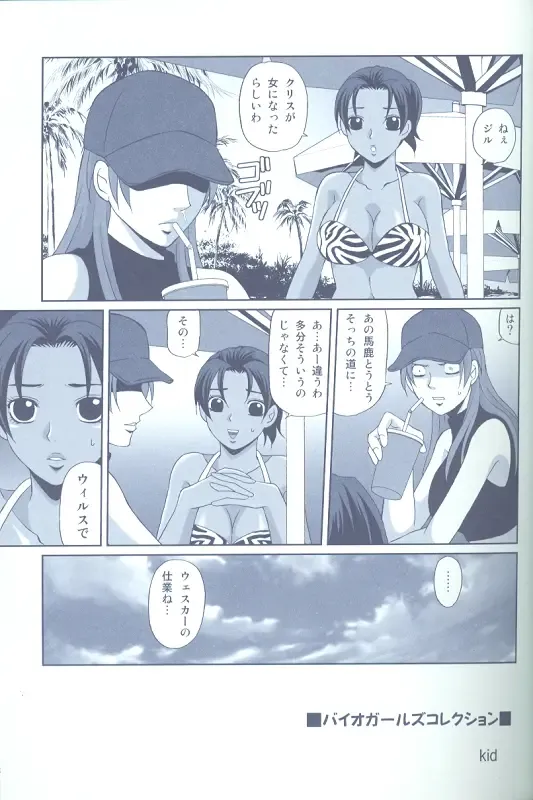 Project WxC Fhentai - Page 71