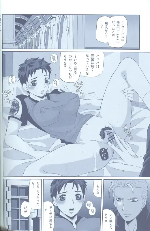 Project WxC Fhentai - Page 72