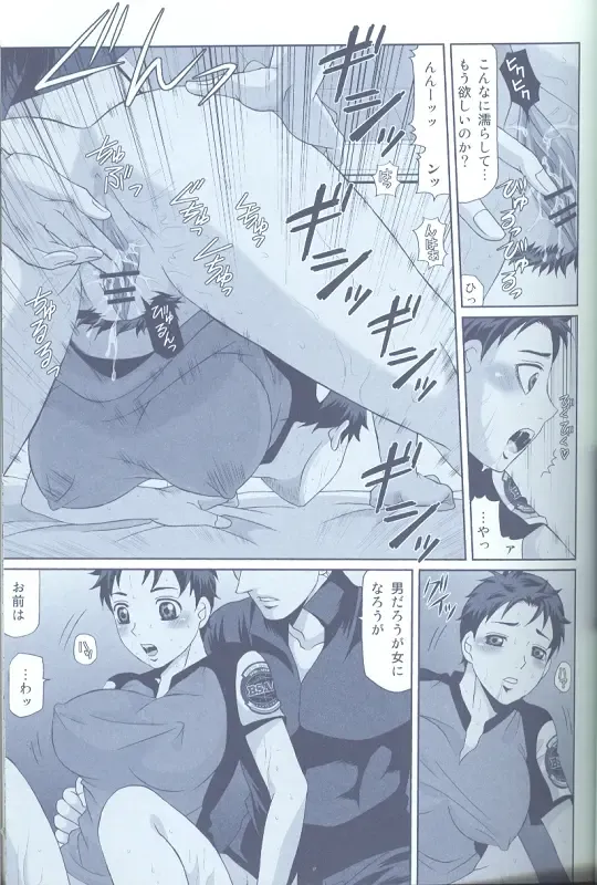 Project WxC Fhentai - Page 75