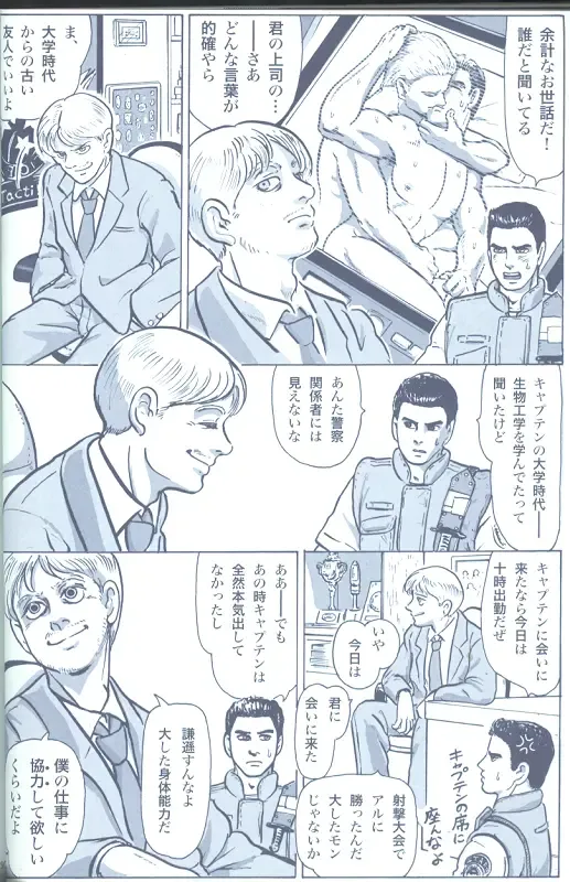 Project WxC Fhentai - Page 84