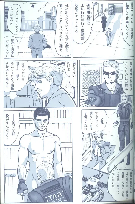 Project WxC Fhentai - Page 87