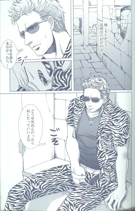 Project WxC Fhentai - Page 94