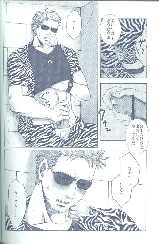 Project WxC Fhentai - Page 95