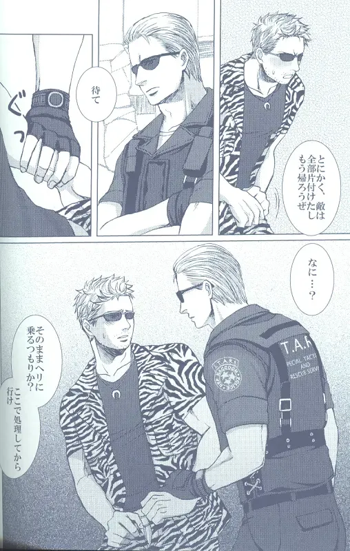 Project WxC Fhentai - Page 97