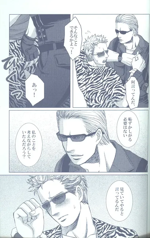 Project WxC Fhentai - Page 98