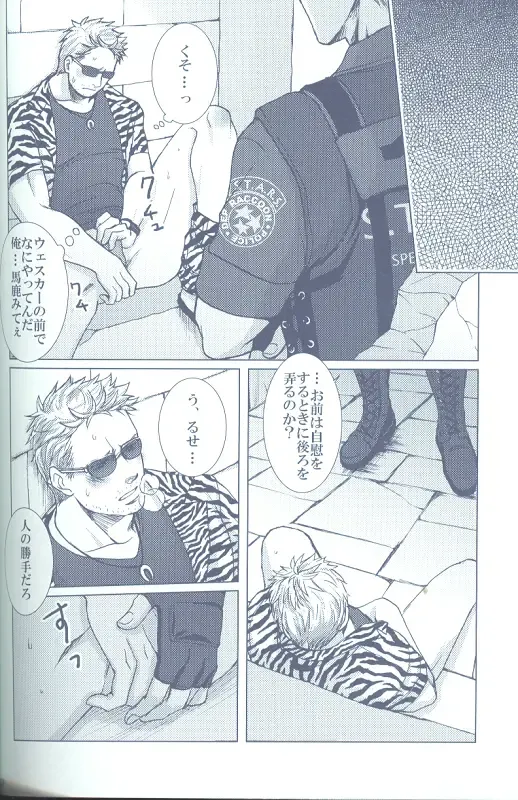 Project WxC Fhentai - Page 99