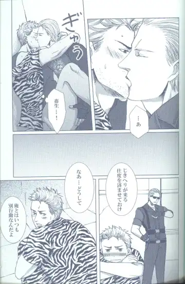 Project WxC Fhentai - Page 104