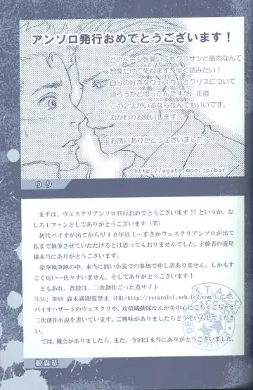 Project WxC Fhentai - Page 108